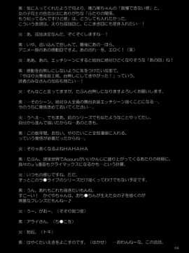 [沒有漢化] [火愚夜姫工房 (月下火愚夜)] フタナライブ! 2 (ラブライブ!) [DL版]_063