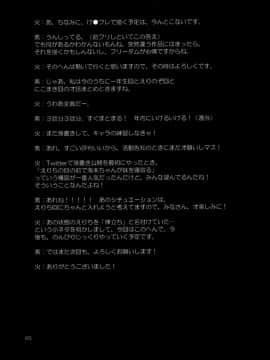 [沒有漢化] [火愚夜姫工房 (月下火愚夜)] フタナライブ! 2 (ラブライブ!) [DL版]_064