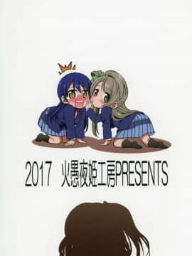 [沒有漢化] [火愚夜姫工房 (月下火愚夜)] フタナライブ! 2 (ラブライブ!) [DL版]_066