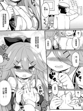 (C92) [学食亭 (わたのん)] パパならいいよ‥～山風ちゃん、パパと大好きっくすしちゃうの巻～ (艦隊これくしょん -艦これ-) [中國翻譯]_09