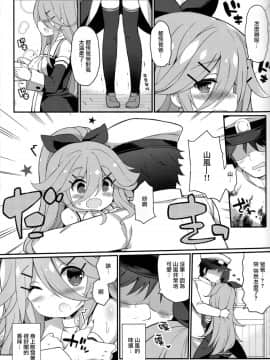 (C92) [学食亭 (わたのん)] パパならいいよ‥～山風ちゃん、パパと大好きっくすしちゃうの巻～ (艦隊これくしょん -艦これ-) [中國翻譯]_10