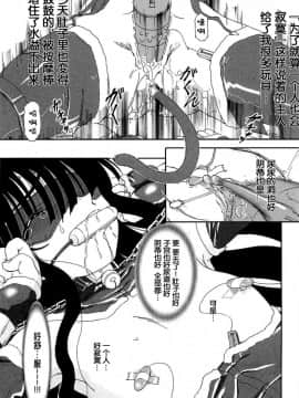 [藤宮博士] 美少女監禁飼育日記～_少女の飼い方・しつけ方 ～[灵梦书院汉化]_8333_046