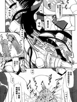 [藤宮博士] 美少女監禁飼育日記～_少女の飼い方・しつけ方 ～[灵梦书院汉化]_8333_100