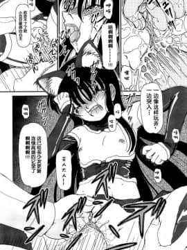 [藤宮博士] 美少女監禁飼育日記～_少女の飼い方・しつけ方 ～[灵梦书院汉化]_8333_105