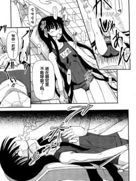 [藤宮博士] 美少女監禁飼育日記～_少女の飼い方・しつけ方 ～[灵梦书院汉化]_8333_128