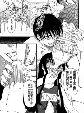 [藤宮博士] 美少女監禁飼育日記～_少女の飼い方・しつけ方 ～[灵梦书院汉化]_8333_134