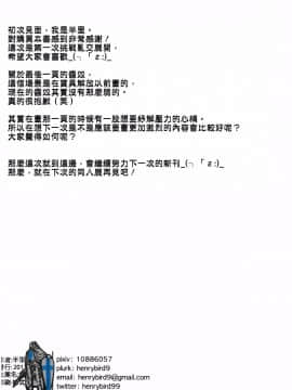 [MEGA巨莖怪漢化] (C92) [兔子老大 (半里バード9)] リリィと邪ンヌ、どっちがエース (Fate Grand Order)_032