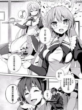 [MaborsSub](COMIC1☆11) [ハイテクペンケース (Tam-U)] この駄メイドと密談を! (この素晴らしい世界に祝福を!)_005