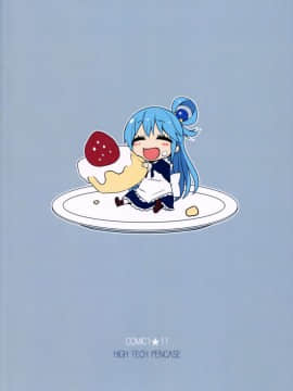 [MaborsSub](COMIC1☆11) [ハイテクペンケース (Tam-U)] この駄メイドと密談を! (この素晴らしい世界に祝福を!)_027