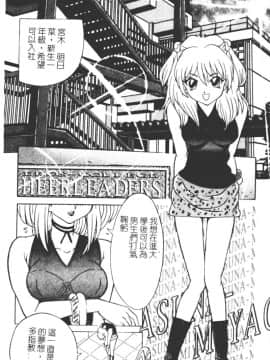 [柿ノ本歌磨] 崩壞的慟哭(Chinese)_080