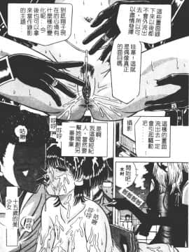 [柿ノ本歌磨] 崩壞的慟哭(Chinese)_124
