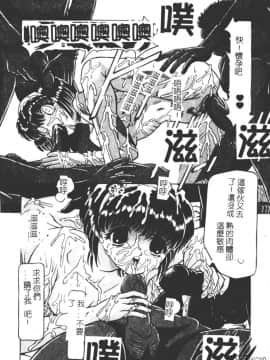 [柿ノ本歌磨] 崩壞的慟哭(Chinese)_126