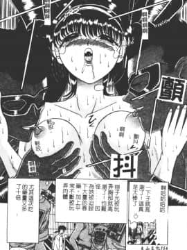 [柿ノ本歌磨] 崩壞的慟哭(Chinese)_156
