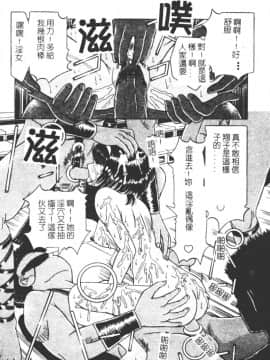 [柿ノ本歌磨] 崩壞的慟哭(Chinese)_160