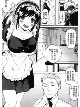 [風的工房][内藤らぶか] きみに夢中♥ 對你很迷戀_004
