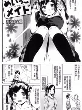 [風的工房][内藤らぶか] きみに夢中♥ 對你很迷戀_005