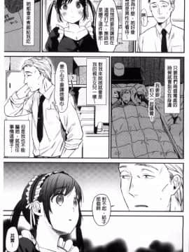 [風的工房][内藤らぶか] きみに夢中♥ 對你很迷戀_006