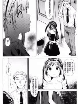 [風的工房][内藤らぶか] きみに夢中♥ 對你很迷戀_007