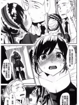 [風的工房][内藤らぶか] きみに夢中♥ 對你很迷戀_010