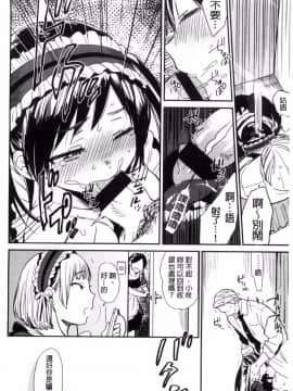 [風的工房][内藤らぶか] きみに夢中♥ 對你很迷戀_015