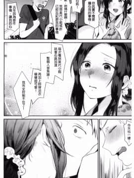 [風的工房][内藤らぶか] きみに夢中♥ 對你很迷戀_027