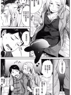 [風的工房][内藤らぶか] きみに夢中♥ 對你很迷戀_042