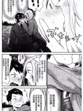 [風的工房][内藤らぶか] きみに夢中♥ 對你很迷戀_043