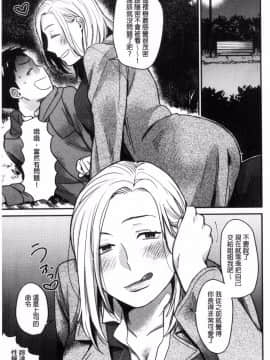 [風的工房][内藤らぶか] きみに夢中♥ 對你很迷戀_044