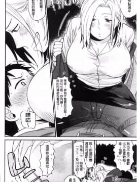 [風的工房][内藤らぶか] きみに夢中♥ 對你很迷戀_045