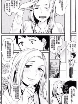 [風的工房][内藤らぶか] きみに夢中♥ 對你很迷戀_059