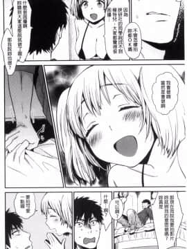 [風的工房][内藤らぶか] きみに夢中♥ 對你很迷戀_065