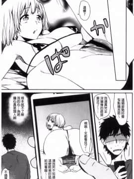 [風的工房][内藤らぶか] きみに夢中♥ 對你很迷戀_066