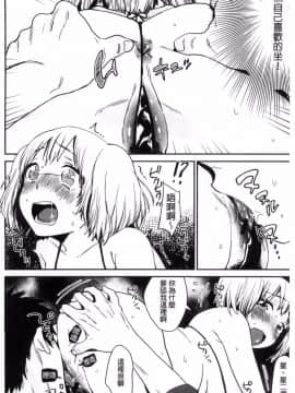 [風的工房][内藤らぶか] きみに夢中♥ 對你很迷戀_067