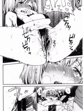 [風的工房][内藤らぶか] きみに夢中♥ 對你很迷戀_069