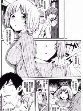 [風的工房][内藤らぶか] きみに夢中♥ 對你很迷戀_075