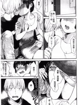 [風的工房][内藤らぶか] きみに夢中♥ 對你很迷戀_076