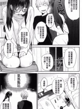 [風的工房][内藤らぶか] きみに夢中♥ 對你很迷戀_078