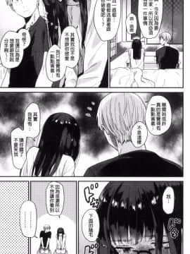 [風的工房][内藤らぶか] きみに夢中♥ 對你很迷戀_080