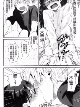 [風的工房][内藤らぶか] きみに夢中♥ 對你很迷戀_081