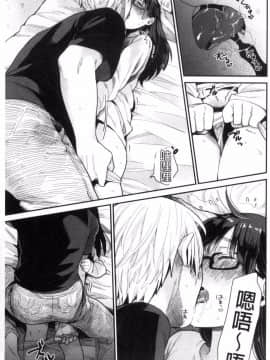 [風的工房][内藤らぶか] きみに夢中♥ 對你很迷戀_082