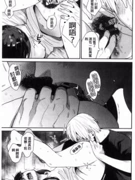 [風的工房][内藤らぶか] きみに夢中♥ 對你很迷戀_084