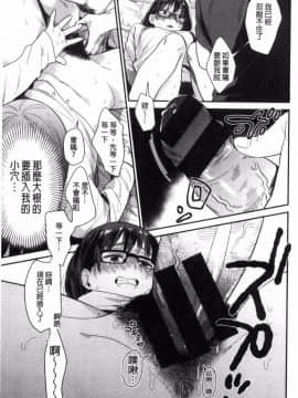 [風的工房][内藤らぶか] きみに夢中♥ 對你很迷戀_086