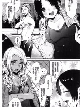 [風的工房][内藤らぶか] きみに夢中♥ 對你很迷戀_094