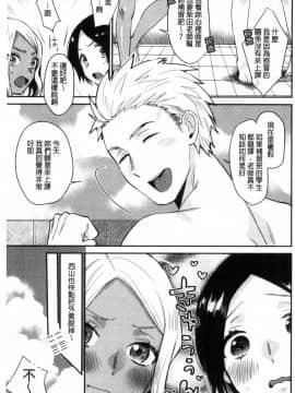 [風的工房][内藤らぶか] きみに夢中♥ 對你很迷戀_096