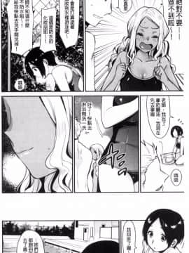 [風的工房][内藤らぶか] きみに夢中♥ 對你很迷戀_097