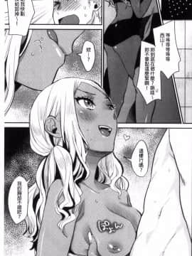 [風的工房][内藤らぶか] きみに夢中♥ 對你很迷戀_098
