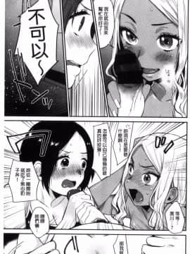 [風的工房][内藤らぶか] きみに夢中♥ 對你很迷戀_100