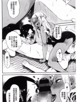 [風的工房][内藤らぶか] きみに夢中♥ 對你很迷戀_103