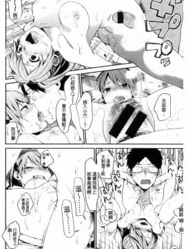 [風的工房][内藤らぶか] きみに夢中♥ 對你很迷戀_123