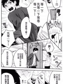 [風的工房][内藤らぶか] きみに夢中♥ 對你很迷戀_127